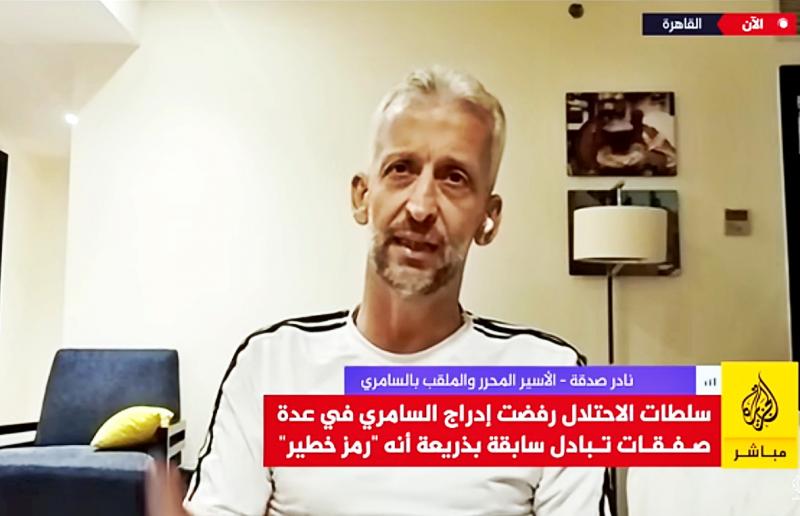 Egy szamaritánus férfi 22 évnyi rabságot követően végre elhagyhatta az izraeli börtön falait.